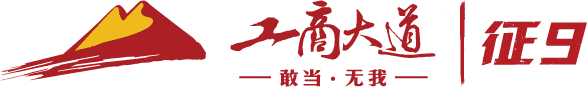 工商大道戈壁远征
